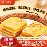 广州酒家香蕉飞饼360g*3袋共9个 手抓饼馅饼爆浆小吃生鲜食品早餐下午茶