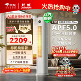 长虹空调大2匹京东严选熊猫懒超一级省电外机双排纯铜管客厅柜机国家补贴KFR-51LW/JDC1+R1十年包修