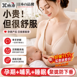 煦凛【日本】哺乳文胸产后喂奶纯棉聚拢有型孕妇免手扶内衣防下垂孕期 肤色 M 【适合80-105斤 34/75ABC】