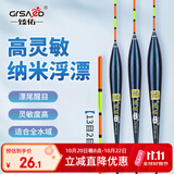臻佑（Grsaed）ND03三支装浮漂鲤鱼草鱼漂高灵敏野钓加粗醒目鱼标纳米鱼漂套装