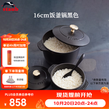 珐宝（staub）多功能珐琅铸铁锅家用煲汤焖烧炖炒锅奶锅汤锅炖锅烹饪锅具电磁炉 饭釜锅黑色【金色盖镝】 16cm