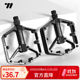 西骑者自行车脚踏板山地车铝合金轴承脚蹬子公路单车通用配件