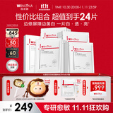 薇诺娜光透皙白淡斑面膜修白面膜24片美白淡斑补水生日礼物