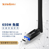 腾达（Tenda）USB无线网卡WIfi 无线路由器信号增强放大器网络信号扩展笔记本台式机电脑通用 （U10）650M 11AC 穿墙USB网卡