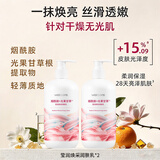 屈臣氏烟酰胺焕采保湿润肤露500ML*2瓶 深层补水焕采身体乳润体乳滋润