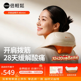 倍轻松（breo）【价低头部主播9折】N6mini【金推手】颈椎按摩仪器按摩披肩肩颈按摩仪器斜方肌腿腰颈部