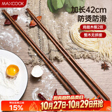 美厨（MAXCOOK）筷子 无漆无蜡鸡翅木筷子煎炸火锅筷子 两双装42cm 超长 MCK5862
