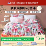 富安娜床上四件套纯棉100%全棉床品床单被套 单双人套件203×229cm家居馆
