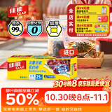 佳能（Glad）食品级密封袋中号25个 分装袋 食品保鲜冷藏专用加厚【原装进口】