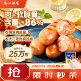 广州酒家脆骨肠300g 烤肠 热狗火腿肠香肠 儿童早餐 烧烤食材 空气炸锅