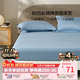 百丽丝床笠床罩100%长绒棉全包隔脏纯棉60S贡缎全棉双人床上用品亲肤