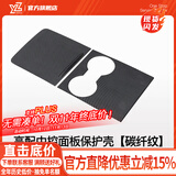 YZ 适用于特斯拉model3YL中控贴膜中控台保护膜model y内饰改装配件 M3/Y中控面板保护壳-哑碳纤纹
