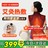 科普菲肩颈肩膀热敷披肩龙骨艾灸祛湿后背部肩周炎腰部脖子颈椎疼痛电加热敷包老人爸妈父母男女生日礼物
