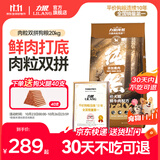 力狼狗粮 纯然金毛阿拉斯加拉布拉多萨摩耶马犬德牧中大型犬粮 体重管理｜肉粒双拼｜鲜肉犬粮40斤