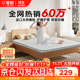 零树撑腰护脊款天然椰棕环保可折叠椰棕床垫实测5cm厚1.5m*1.9m偏硬
