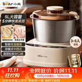 小熊（Bear）2026新款5L家用和面机 揉面机 厨师机 全自动多功能智能搅面机面包面粉发酵醒面打面一体HMJ-D50R6