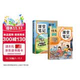 2026斗半匠课堂笔记二年级上册语文数学人教版同步教材随堂笔记教材全解小学生课堂预复习辅导书（2册）