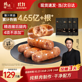 锋味派黑猪肉火山石烤肠原味400g*3盒香肠早餐火腿肠热狗脆皮肠烧烤食材
