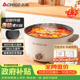 志高（CHIGO）含钛电煮锅 电锅一体多功能锅宿舍泡面小电锅蒸煮一体电火锅专用锅1-3个人DDS-22