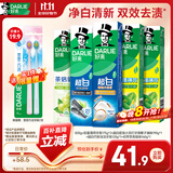 好来（DARLIE）原黑人清新美白牙膏含氟抗口气温和亮白护龈去牙渍清新口气共820g