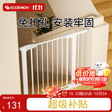 攸曼诚品婴儿童安全门栏宝宝楼梯防护栏宠物隔离栏栅围栏安装范围64~70cm