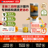 蓝宝（BLAUPUNKT）榨汁机 原汁机渣汁分离 果汁机 果蔬榨汁机家用鲜榨机全自动料理机榨汁桶冰淇淋机YJ03D白