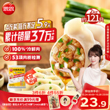 思念【田曦薇同款】猪肉大葱水饺2kg约87只蒸煎饺子生鲜速食早餐速冻