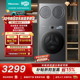 海信（Hisense）洗衣机大薄荷E3S全家筒三筒 分区洗3洗2烘 自由组合 三桶WF120E3S+WV20G-H以旧换新补贴 京东自营