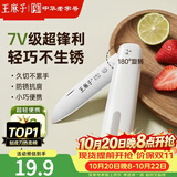 王麻子水果刀 家用便携可折叠小刀厨房瓜果刀宿舍削皮刀去皮刀辅食刀具