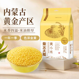 柴火大院 内蒙古黄小米 2斤 小米杂粮 五谷杂粮 营养早餐 小米粥 粗粮