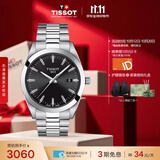 天梭（TISSOT） 手表 风度系列男表 瑞士石英男士钢带腕表商务表生日礼物