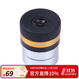 星特朗62°非球面广角目镜4mm 10mm 23mm可选 望远镜天文配件 大视野 10mm广角目镜