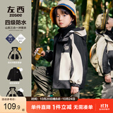 左西儿童冲锋服外套男童秋装2026新款男孩大童户外服上衣 卡其色 170