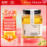 北大荒东北黑蜂 椴树成熟蜜 纯蜂蜜500g压榨取蜜  送父母长辈礼物礼品