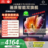 小米【发布会旗舰新品】电视S75 Mini LED 2026 75英寸 1008分区低反屏 2000nits峰值亮度  L75MC-S