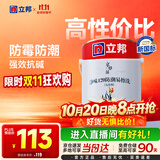 立邦乳胶漆内墙漆京雅居净味120防潮易擦洗无添加环保漆5L/约7kg
