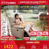 芝华仕头等舱9780电动摇转单懒人沙发躺椅客厅阳台布艺午睡休闲椅防水污