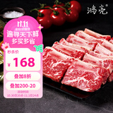 鸿亮黑椒牛仔骨净重400g*5袋 静腌牛排 烧烤肉食材 儿童早餐下饭菜