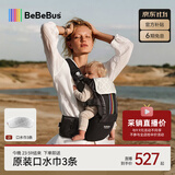 bebebus【达播同款】轻享家Pro黑金腰凳婴儿背带透气抱娃神器二合一