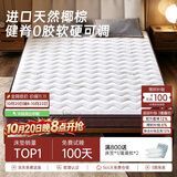 慕胜天然椰棕床垫子硬棕垫乳胶榻榻米床垫升级0胶1.5x2米适中偏硬