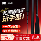 神鲨黑韧鱼竿手竿4.5米超轻超细碳素鲫鱼竿37调钓鱼竿台钓竿渔具套装