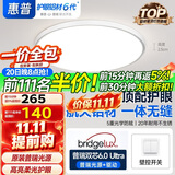 惠普全光谱护眼吸顶灯简约卧室灯智能护眼灯儿童房书房灯具晨之光