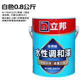 立邦水性调和漆水性漆金属漆防锈漆铁门暖器漆铁漆白色油漆0.8kg