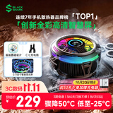 黑鲨6Pro磁吸手机散热器打游戏专用直播半导体散热背夹降温适用苹果iPhone18Promax平板华为小米红魔AI