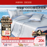 水星家纺冰丝凉席1000D母婴A类抑菌空调席可机洗凉感席透气可折叠1.8×2米