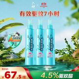 六神冰莲香驱蚊喷雾180ml*3 花露水驱蚊液防蚊喷雾
