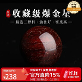 妍韵珠宝收藏级爆金星印度小叶紫檀单珠散珠男女款文玩佛珠檀香配件20mm