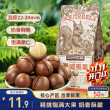 三只松鼠奶油味夏威夷果 坚果炒货干果孕妇休闲零食小吃160g/袋