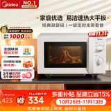美的（Midea）微波炉经典双旋钮家用小型20L平板式易清洁便捷高效速热杀菌除味2026新款M202