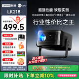 Lecoo联想LK218 【AI智能语音控制】投影仪家用智能家庭影院便携云台投影机（全自动对焦超高清1080P）